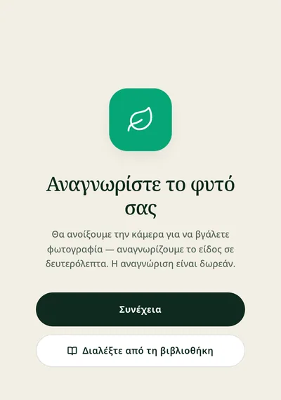 Η εγκυκλοπαίδεια JungleBook — ένα πλέγμα με δυνατότητα αναζήτησης από είδη ελεγμένα στο χέρι με ετικέτες φροντίδας
