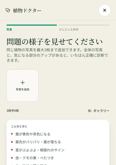 すばやく解決