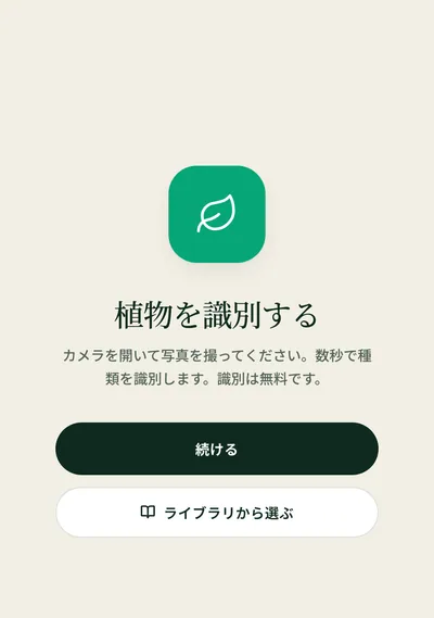 JungleBook百科事典 — ケア情報つきで人がチェックした種類を検索できるグリッド