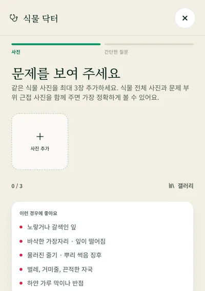빠르게 고치기