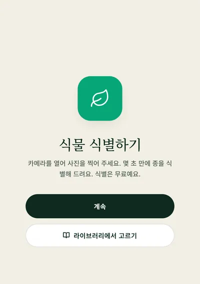 JungleBook 백과사전 — 관리 칩이 달린, 검색 가능한 종 그리드
