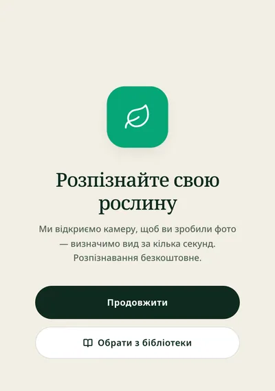Енциклопедія JungleBook — сітка з пошуком перевірених вручну видів із чипами догляду